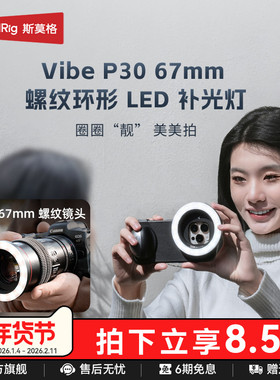 斯莫格67mm螺纹镜头P30补光灯适用苹果iPhone 17 小米 vivo手机相机摄像美颜双色温led灯微距拍照面光圈圈灯