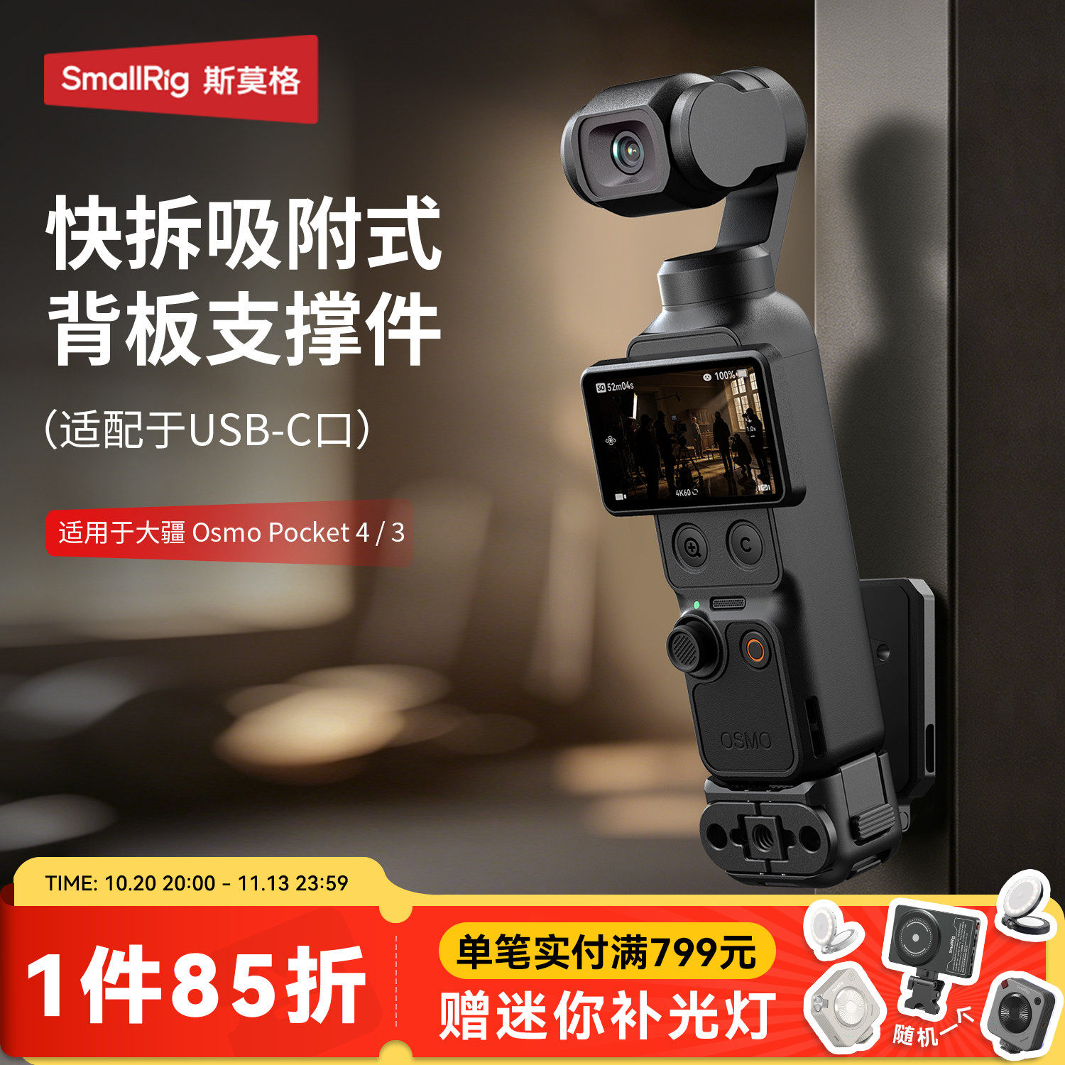斯莫格适用大疆Pocket4/3/4P快拆磁吸拓展支架可接续航手柄云台相机TypeC Pocket4Pro磁吸支架