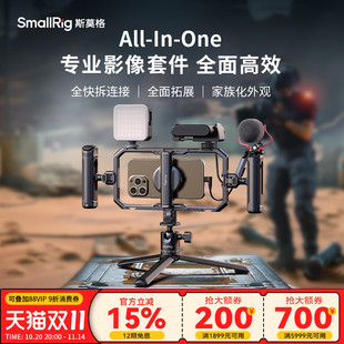 户外探店短视频支架蓝牙快拆助拍器拍摄手机兔笼 One手机套件直播专业支架拓展框套装 斯莫格All