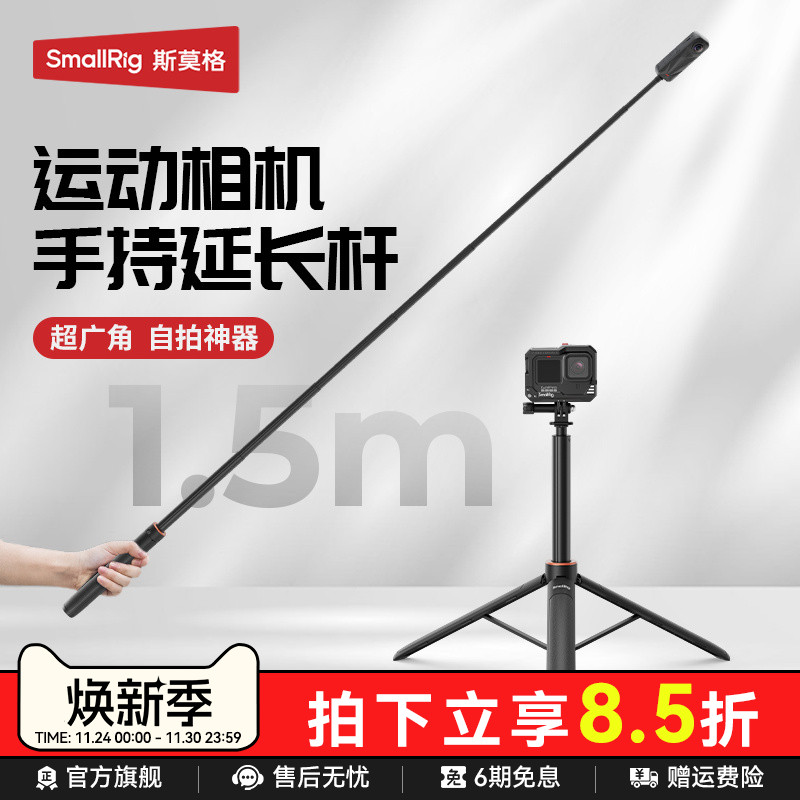 斯莫格1.5m自拍杆适用运动相机