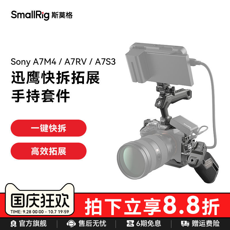 斯莫格迅鹰H21快拆A7M4兔笼图片