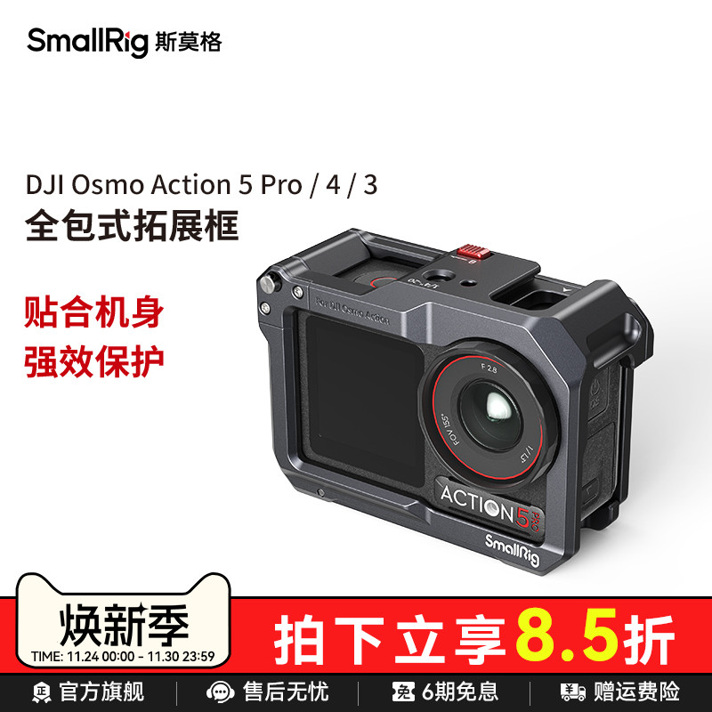 适用DJIOsmoAction5Pro/4配件