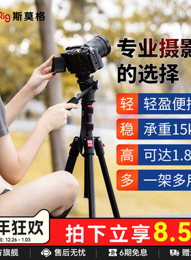 斯莫格相机三脚架单反微单专业摄影摄像便携三角架自拍支架旅行短视频vlog云台套装可反折变独脚架3935