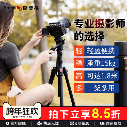 斯莫格相机三脚架单反微单脚架