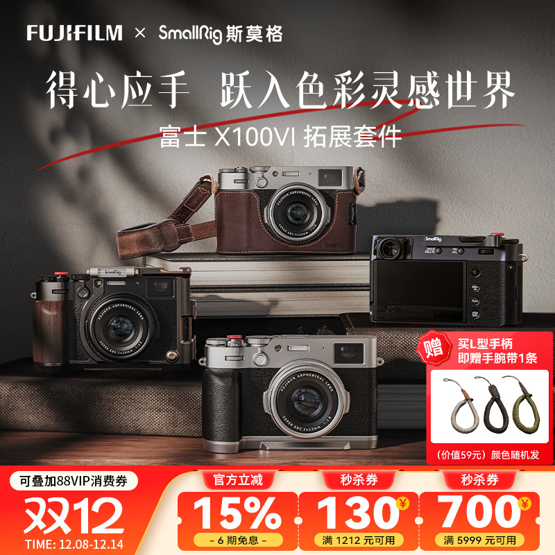 斯莫格适用富士X100VI相机L型手柄X100V拇指手柄热靴盖头层牛皮肩带真皮相机皮套摄影阿卡底板时光机全包兔笼