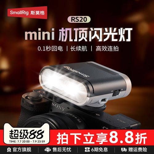 斯莫格相机迷你闪光灯