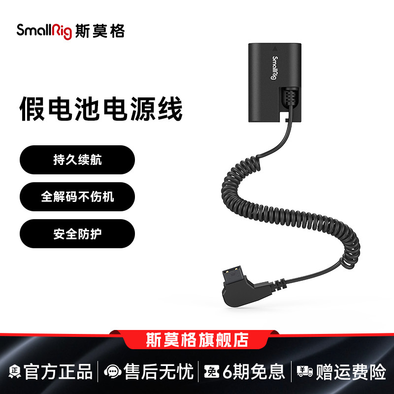 D-Tap转FZ100LP-E6NH假电池