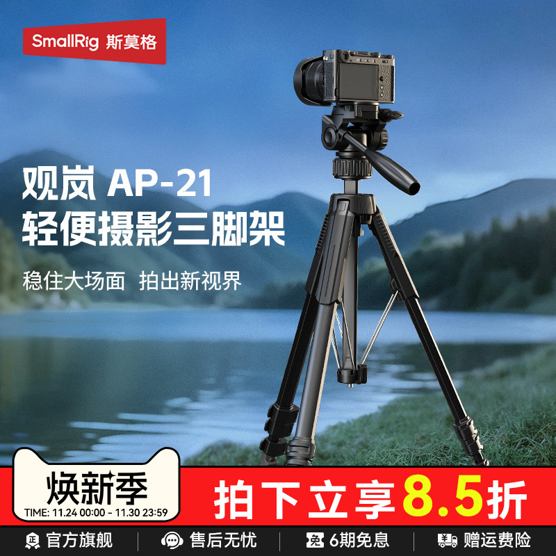 斯莫格微单三脚架手机支架