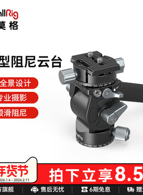 SmallRig斯莫格液压阻尼云台微单相机摄影三脚架通用半球碗设计可翻转横竖拍摄专业碗座云台重型脚架配件3457
