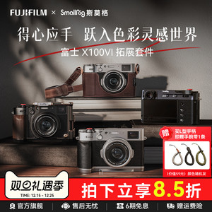 斯莫格适用富士X100VI相机L型手柄X100V拇指手柄热靴盖头层牛皮肩带真皮相机皮套摄影阿卡底板时光机全包兔笼
