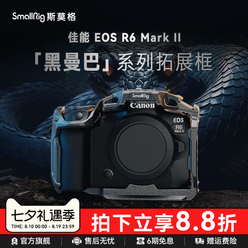 佳能R6MarkII全包兔笼