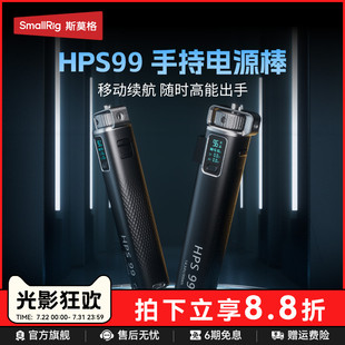 99供电手柄移动手持电源能量棒适用相机电池100W补光灯支架TypeC口充电内置移动电源 3C认证 斯莫格HPS