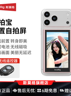 斯莫格手机无线同屏器