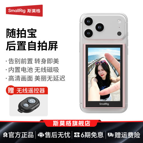 斯莫格手机无线同屏器