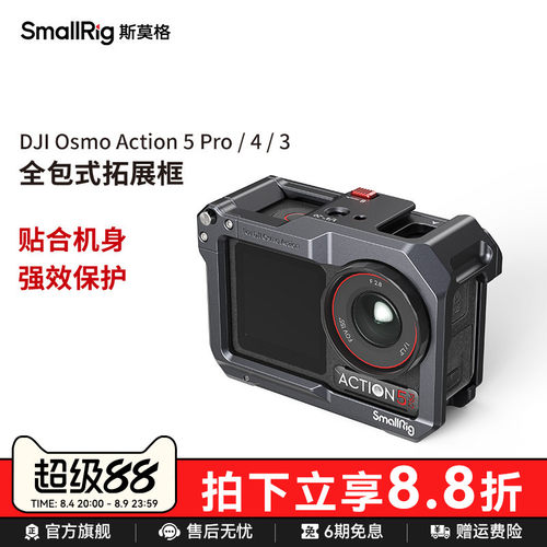适用DJIOsmoAction5Pro/4配件