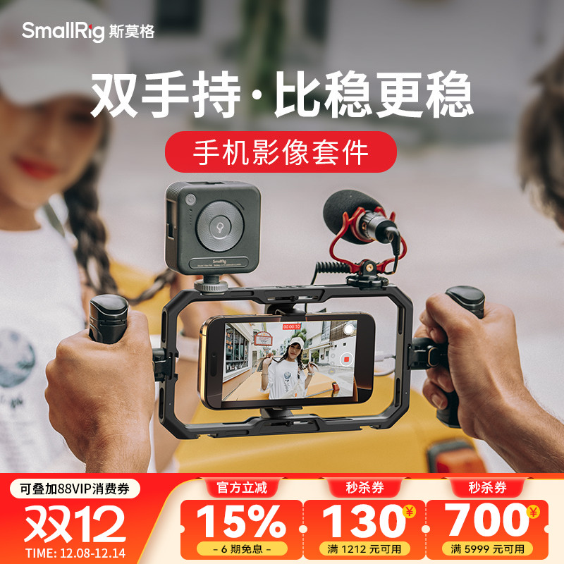 手机兔笼适用苹果小米华为vivo