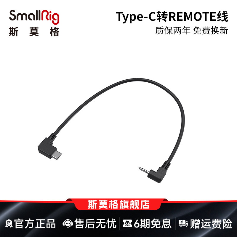 适用于松下S1H相机Remote接口