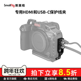 C专用HDMI和USB C保护线夹黑曼巴线夹2981 SmallRig斯莫格相机配件适用于佳能R5