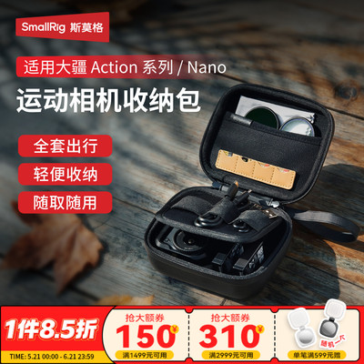 斯莫格适用Action6相机收纳包