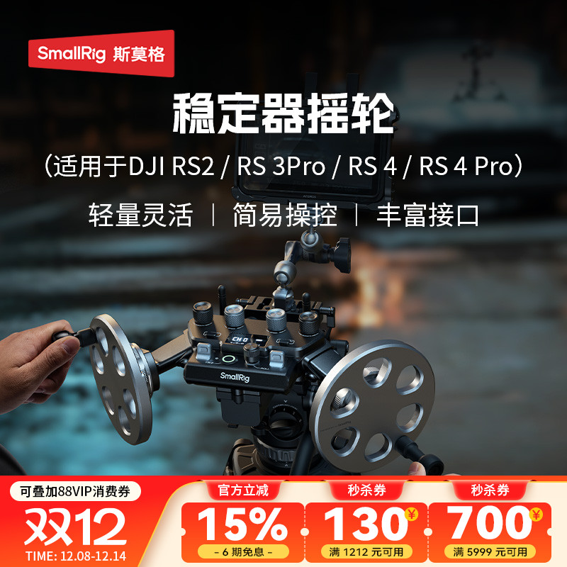 斯莫格适用大疆稳定器摇轮