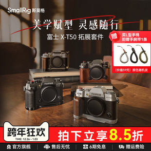 斯莫格适用富士X T50木质L型手柄时光机全包兔笼适用富士相机握把L板XT50拓展框手持配件头层牛皮真皮保护套