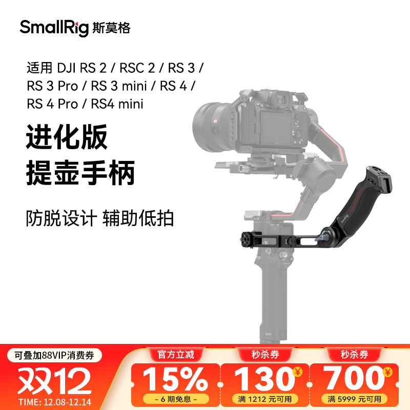 斯莫格适用大疆稳定器跟焦手柄