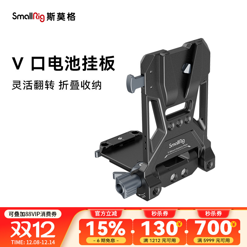 紧凑型V口电池挂载系统