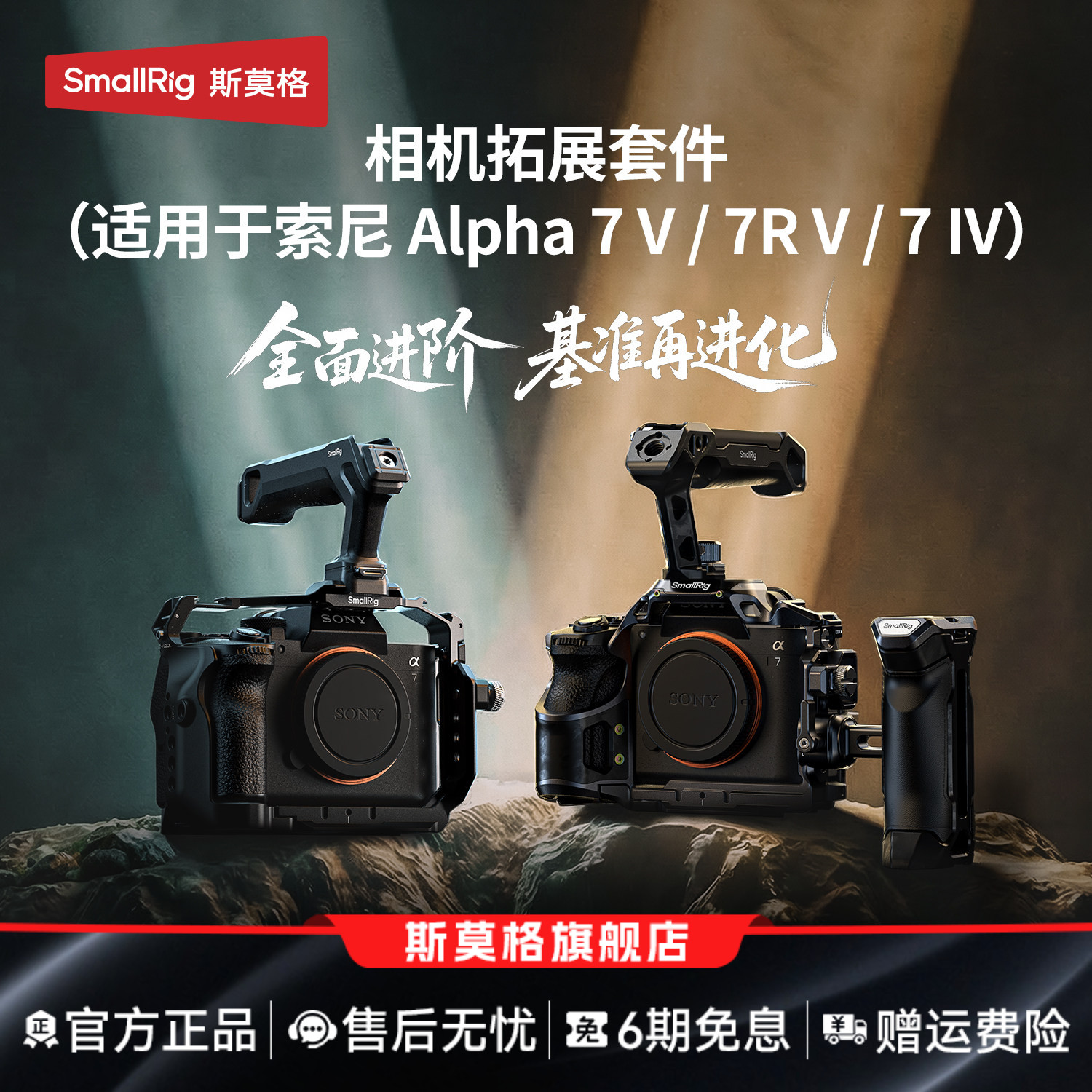 适用索尼Alpha7V相机全包兔笼图片