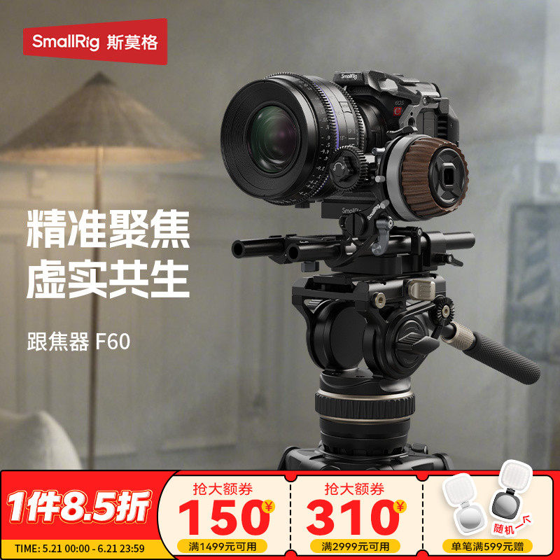 SmallRig斯莫格F60跟焦器适用于索尼佳能尼康大疆单反相机稳定器魔指手动追焦变焦器