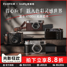斯莫格适用富士X100VI相机L型手柄X100V拇指手柄热靴盖专用头层牛皮肩带真皮相机皮套摄影底板时光机全包兔笼