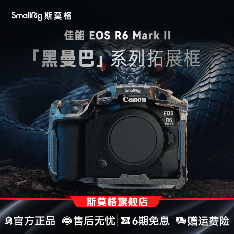 佳能R6MarkII全包兔笼
