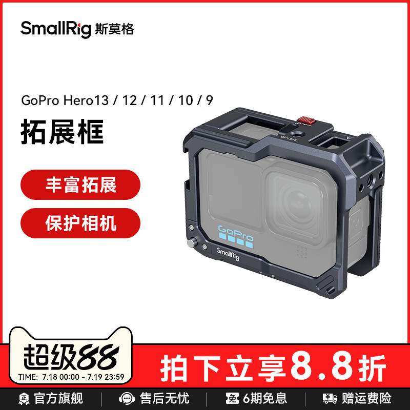 适用于GoPro13/12/11全包兔笼