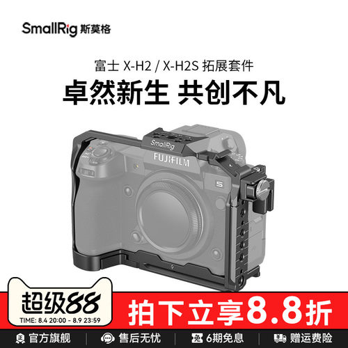 富士FUJIFILMX-H2S专用兔笼