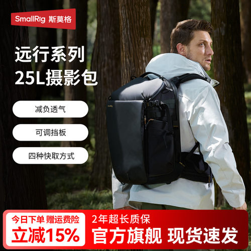 斯莫格相机包摄影包25L双肩包