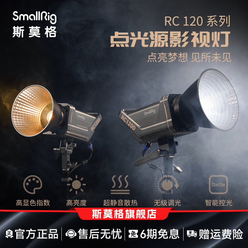 斯莫格影视灯cob美颜直播摄像