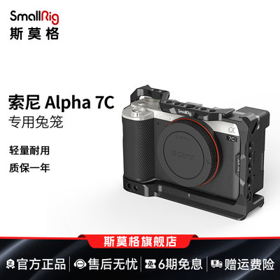 smallrig短视频摄影摄像相机配件
