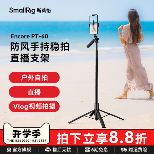 斯莫格真四轴自拍杆2026新款