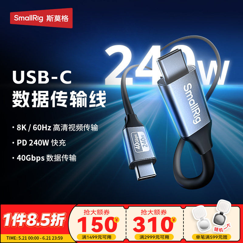 斯莫格240W超级快充数据线适用充电宝PD3.1快充电线type-c闪充线1米USB-C充电V口电池电源线8K高清视频传输线