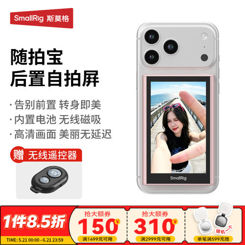 斯莫格手机无线同屏器