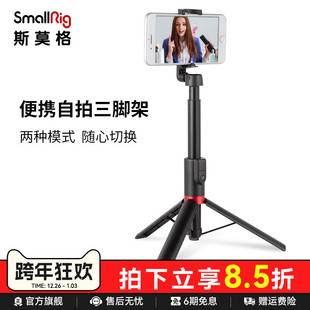 斯莫格手机支架自拍杆三脚架防抖多功能抖音直播手持万能拍照神器2024新款 蓝牙拍摄三脚架 落地一体式