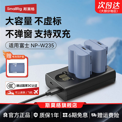 斯莫格适用富士XS20XT5相机电池