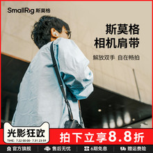 斯莫格真皮相机肩带微单反相机背带斜挎带适用索尼佳能富士尼康a7c2 zfc zf xt5 xt50 xm5时尚百搭相机配件
