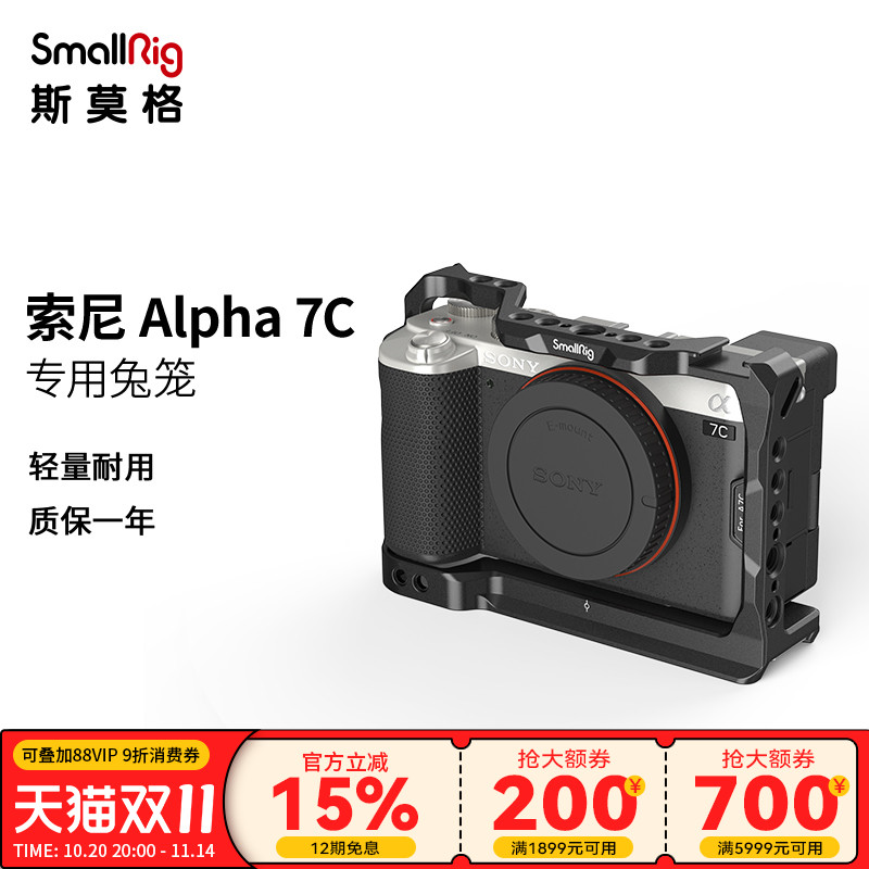 smallrig短视频摄影摄像相机配件