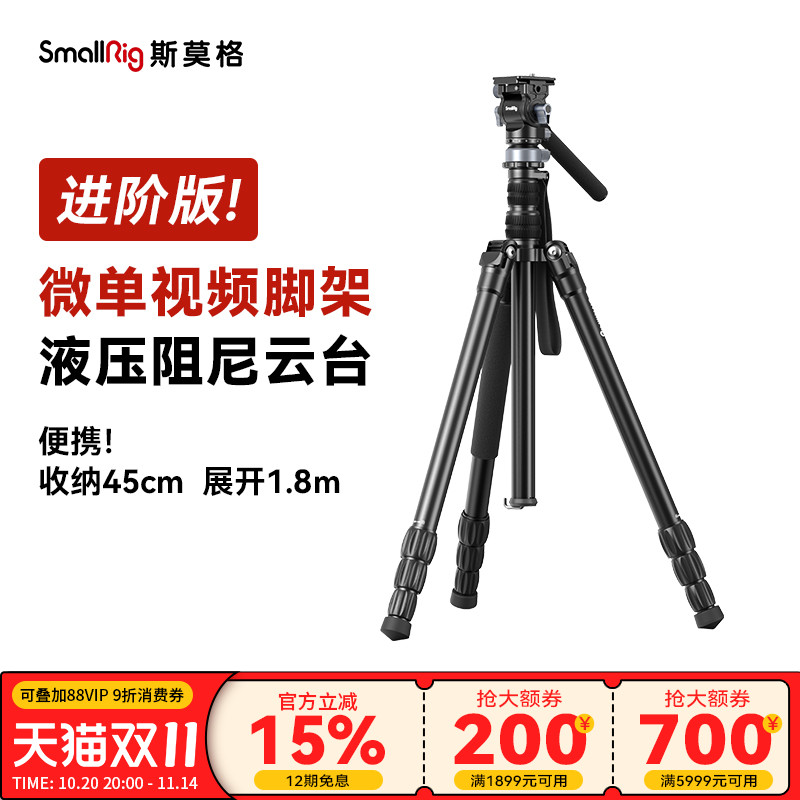 微单视频脚架15KG承重超便携