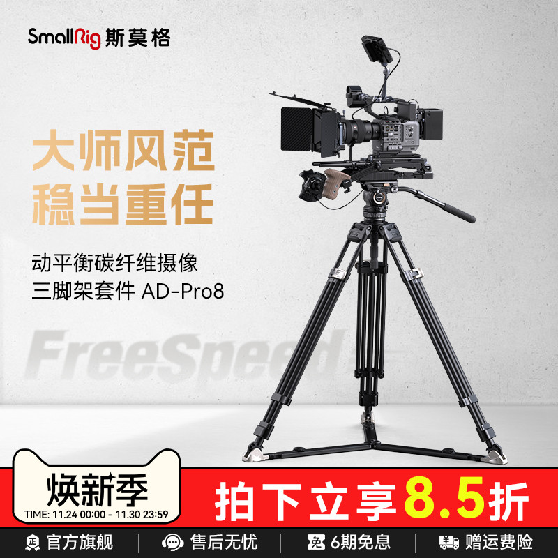 专业动平衡云台碳纤维三脚架