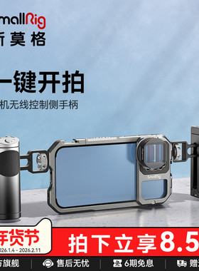 SmallRig斯莫格侧手柄1/4螺纹可拓展侧手机无线控制手柄3838