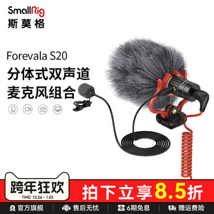 斯莫格麦克风话筒微单相机指向性S20降噪直播视频录音收声机顶麦