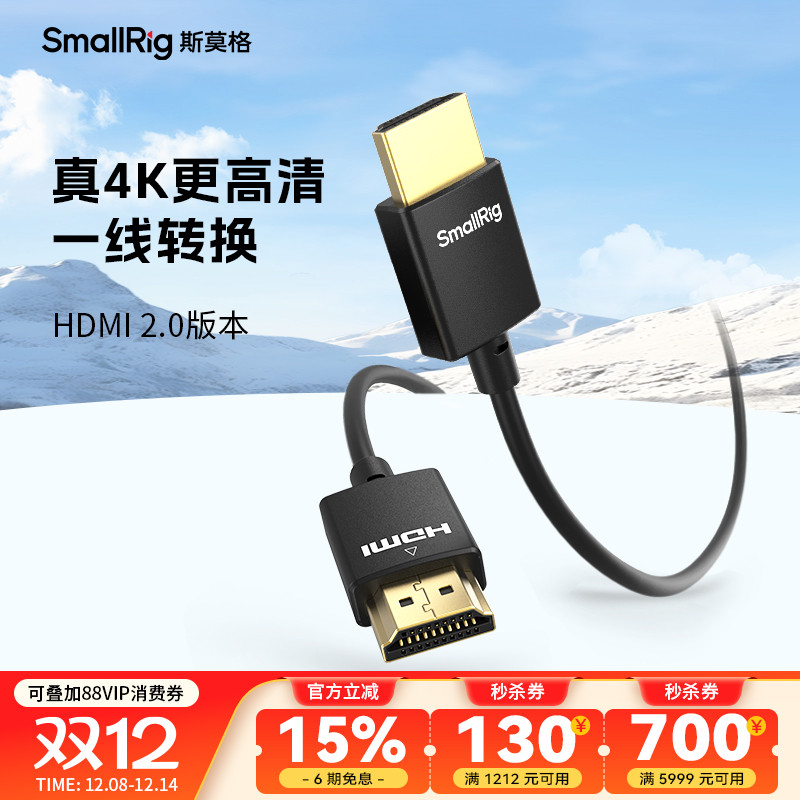 斯莫格4K8K超细有HDMI线