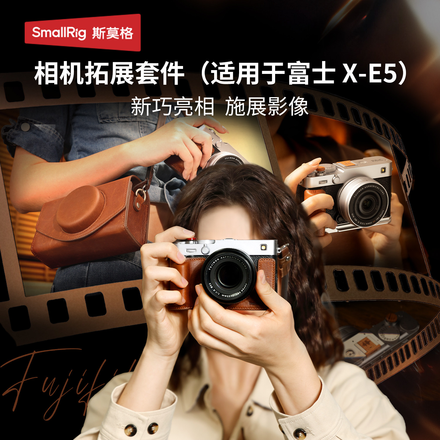 斯莫格XE5相机真皮皮套L型手柄图片