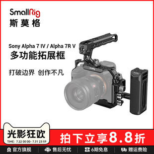 A7R5拓展框摄影L板底板横竖拍摄套件A7R4半包A7S3兔笼3660 SmallRig斯莫格适用Sony索尼A7M4兔笼专用A1